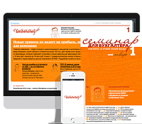 Семинар для бухгалтера